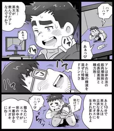 obeccho - 短編漫画「施術にようこそ!2」+「施術にようこそ!2.5」