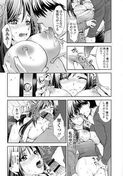 [Umemaru] Oyome - Ima kara Kanojo ga Netoraremasu