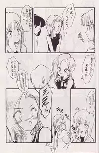 (CR14) [Kokuryuukigun (Various)] P-ARK (Dragon Ball Z) [Incomplete]