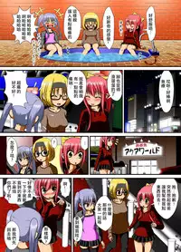 [RH Minus] Chitsu Hakai-kei Joshi 4 [Chinese] [夏月兔个人汉化]