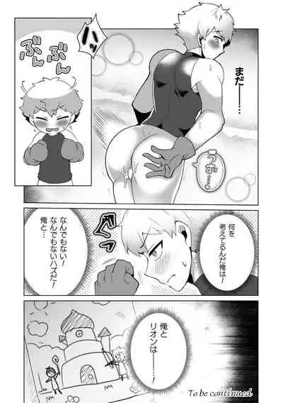 攻略!エロトラップタワー4~壁尻トラップで上下責められWアクメ!~