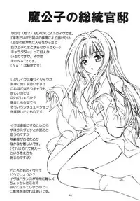 (SC23) [Red Ribbon Revenger (Ibuki Wataru, Makoushi, Takatoo Juna)] R.R.R. 72nd Book - anten (Various)