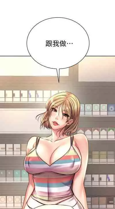 【周三连载】超市的漂亮姐姐(作者:北鼻&逃兵) 第1~74话