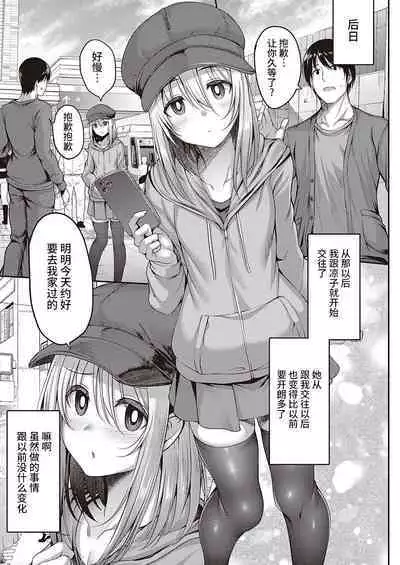 チラ見えするココロ 异界小卖部出资汉化)