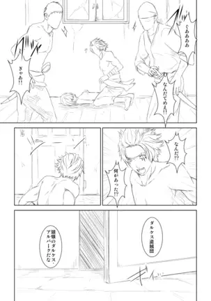WORLD OF CURSE~第三話~