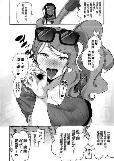 Galar no Yoru no Sugata