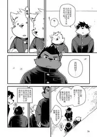 Mekko Rarekko Ge - 欺人者被欺者·下