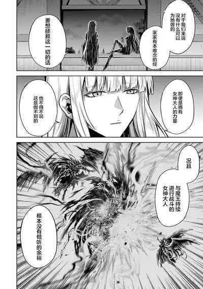 [Inashita Shinai, Seiji] Tensei Shitara Joban de Shinu Naka Boss Datta - Heroine Kenzokuka de Ikinokoru 3 | 转生为初期就死掉的中boss~将女主人公眷属化来活下来~ 第三卷 [Chinese] [75e1d685个人汉化]