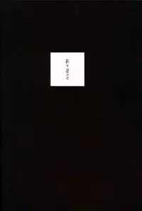 (C59) [INFORMATION-HI (YOU)] Everything (It's You) PERFECT EDITION 2001 (Kizuato)