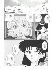 (C52) [Sairo Publishing (J. Sairo)] Yamainu Volume 4 (Slayers, Sailor Moon, Neon Genesis Evangelion)