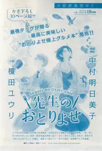 MAGAZINE BE×BOY 2015-03