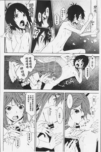 [Kagura Moromi] Kuchihateta Hako no Naka | 腐朽破爛的箱の中 [Chinese]