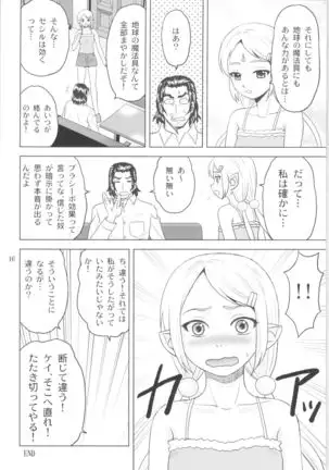 Tilarna wa Gokigen Naname