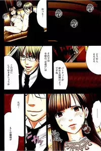 [CRIMSON] Moshikashite Ojou-sama wa Inran de Irasshaimasu ka? Full Color Kanzenban