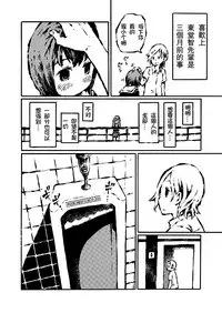 [阿部洋一]The just is senior genitals chick[Chinese][角落裏的漢化組]