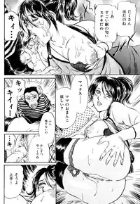 [Fujita Jun] Injuu Shanikusai