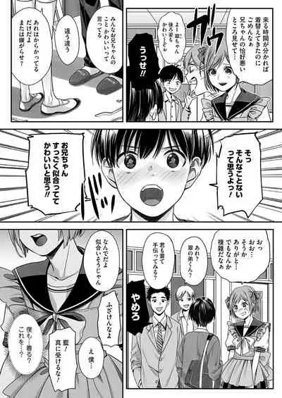 Ai-kun no mezame