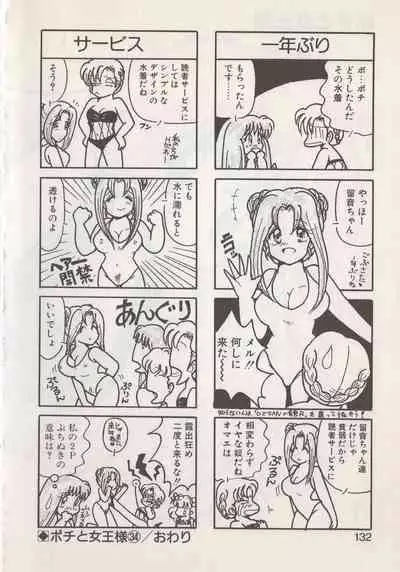 Hide-san no Yakata S
