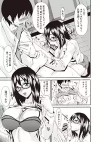 [Yukari Minemi] Chijo no Su Ore no Nikubou o Ubaiau Onnatachi [Digital]