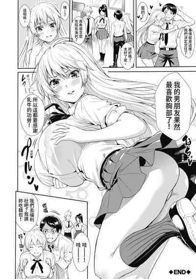 [Ogino Satoshi] JK Genkai Koubi ~Goui Sounyuu de Bachibachi Nikuana-ka~ | JK極限交配～合意插入啪啪肉穴化～ [Chinese] [Decensored] [Digital]