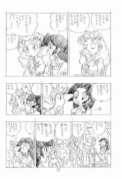 (C47) [UNION OF THE SNAKE (Shinda Mane)] Nintama Bugei-chou '94 (Rakudai Ninja Rantaro)