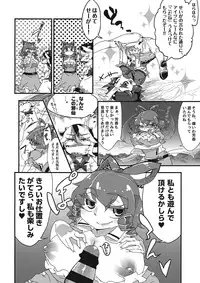 (C86) [Tsuki no Kurai Bubun (ami2)] Hikkuri Kyonshi-kkusu (Touhou Project)