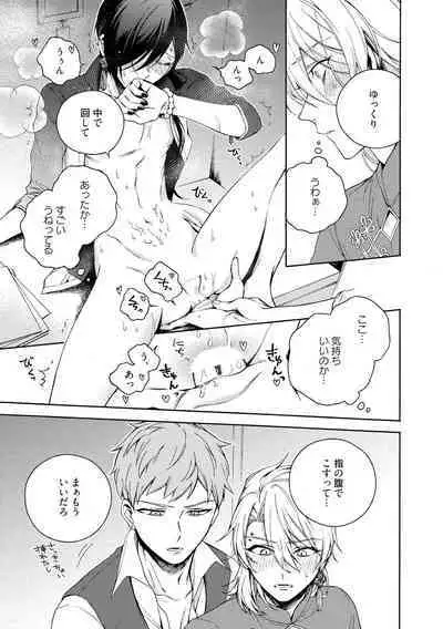 イ尓好(ニイハオ)マンション605 【電子限定特典付き】