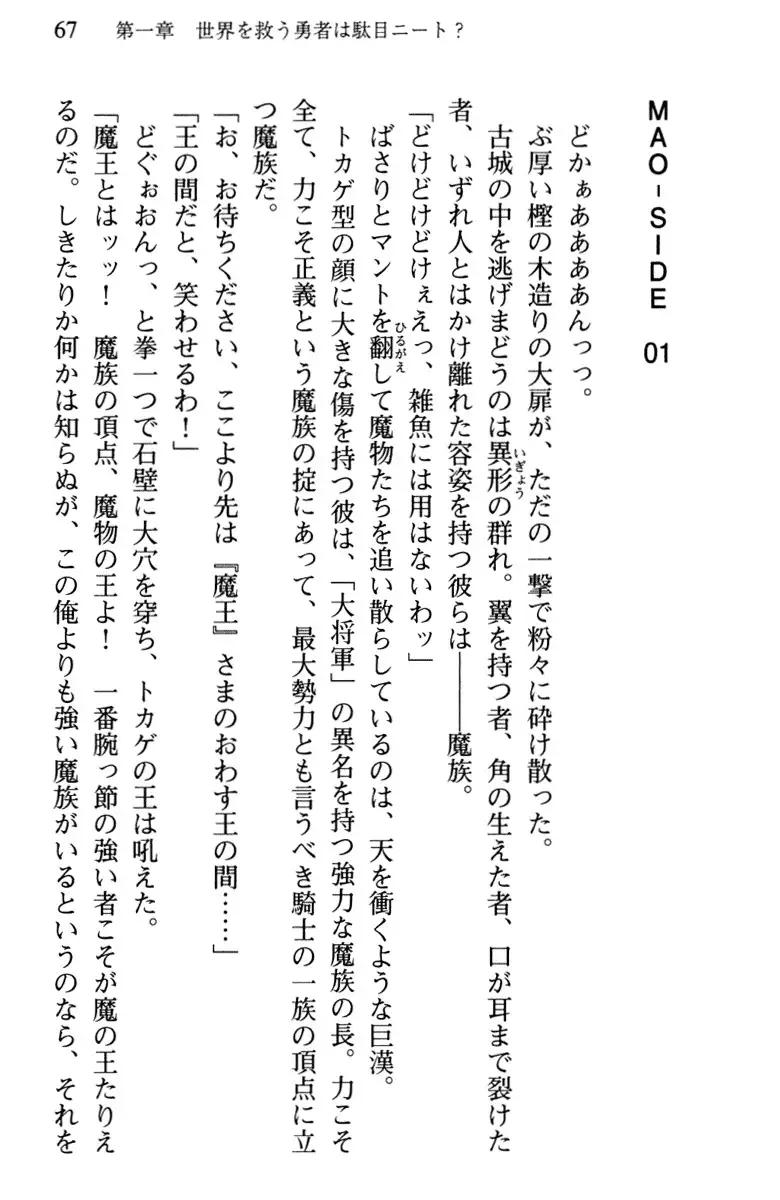 Hikikomori Yuusha no Tame ni Bishoujo Party ga Hitohada Nugu You desu