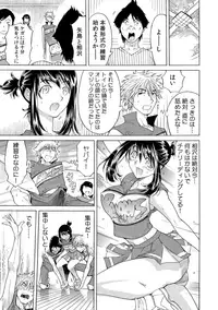 Yabai!! Hadaka de Densha ni Notchatta