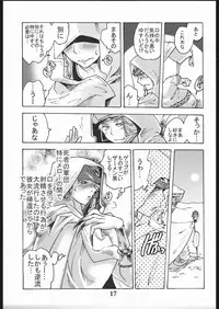 [Circle Daneko (Mr.pavlov)] GEDOH XI (Final Fantasy XI)