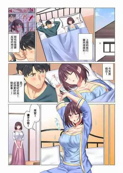 [Nanakusa Amane] Cool na Niizuma to no Shinkon Seikatsu wa Amari ni mo... Yarashikatta 1-6 | 和冷酷新妻的新婚生活實在是…太過下流了 1-6 [Chinese]