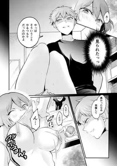 Totsuzen Onnanoko ni Natta node, Ore no Oppai Monde mimasen ka?34