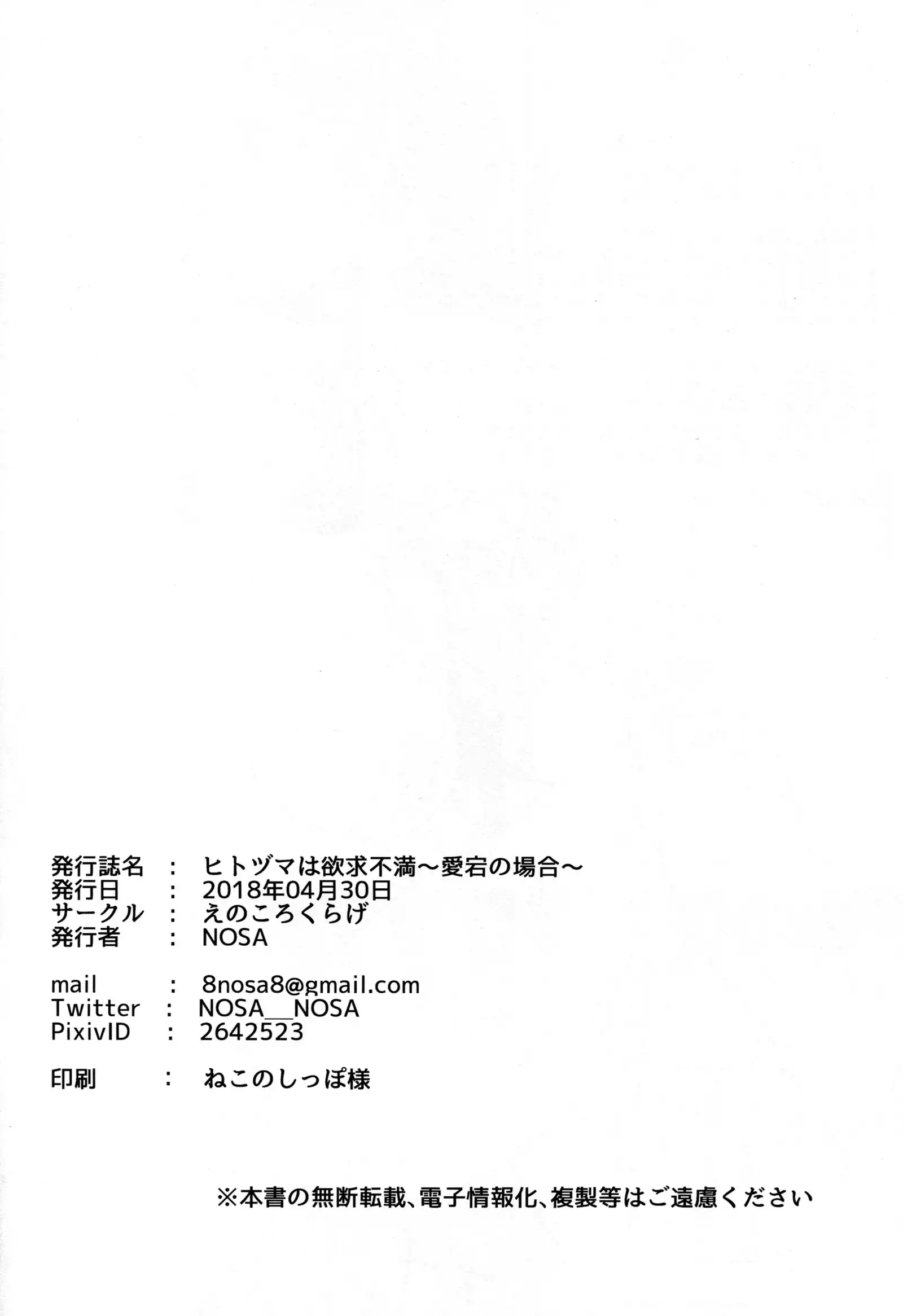 Hitozuma wa Yokkyuu Fuman ~Atago no Baai~