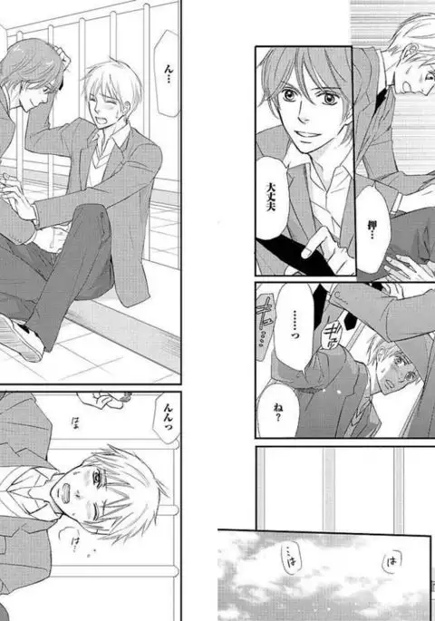 Zurui Anata ga Kaeru Sekai