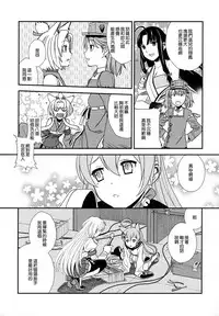 (C94) [TEX-MEX (Red Bear)] Azukan! (Kantai Collection -KanColle-, Azur Lane) [Chinese] [無邪気漢化組]