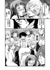 [Yokoyama Naoki] Seiren ~Gakuen Saimin Keitai~ (COMIC Grape Vol. 1) [Chinese] [Den個人漢化] [Digital]