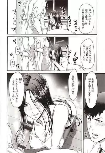 Iede Onna o Hirottara - When I picked up a runaway girl.