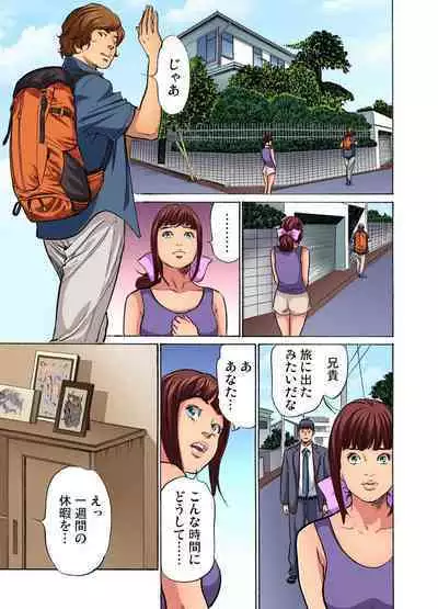 [Hazuki Kaoru] Gikei ni Yobai o Sareta Watashi wa Ikudotonaku Zecchou o Kurikaeshita (full color) 1-14 [Decensored]