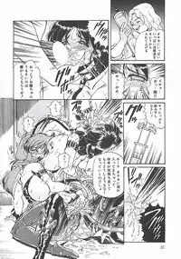 [Penname wa Nai] Shoujo Choukyouroku