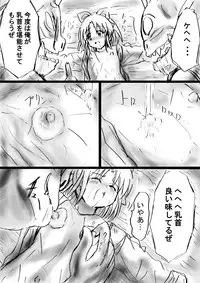 [Dende] Fushigi Sekai -Mystery World- Nonona 16 ~Ao no Kyuuseishu to Inma Shokubutsu Tsukai no Yashiki~