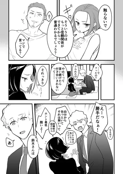 01:絶対最後に勝つアカリちゃんの話