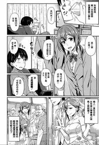 [212] Aimitsu Carameliser [Chinese] [篆儀通文書坊漢化]