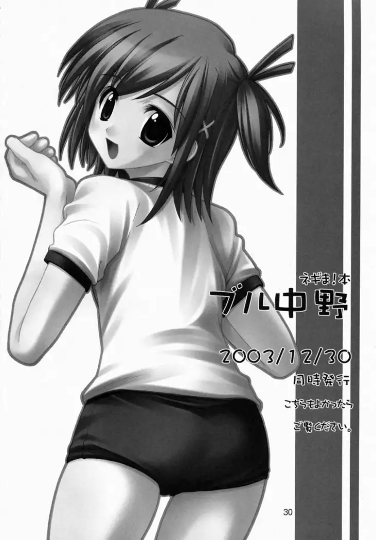 Nerima