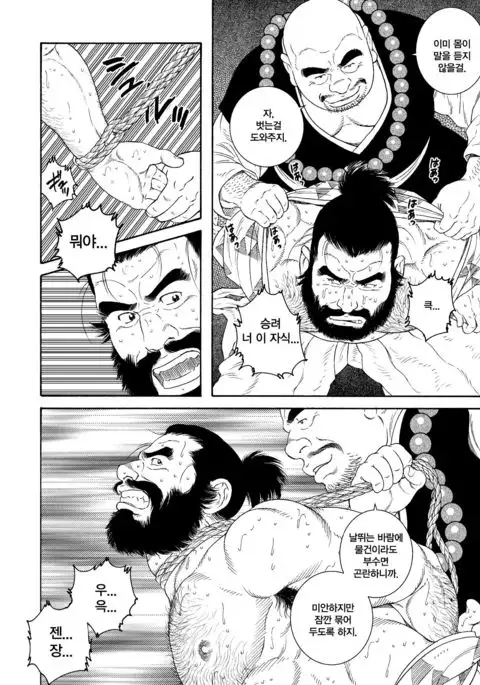 Niku Ninjin | 육인삼