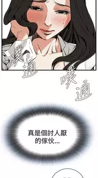 Take a Peek 偷窥 Ch.39~56 [Chinese]中文