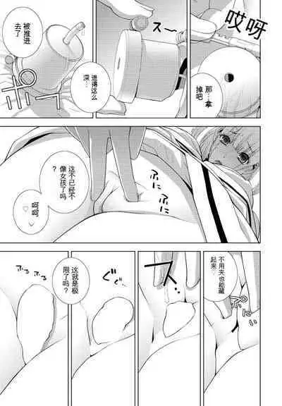 Gi-ko JK fu!! Tsuzuku (Chinese)