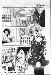 [Sayuki] Reikai Ingi - Lecherous Playing in the Other World [Chinese]