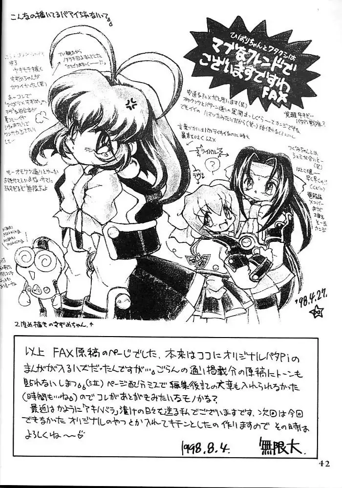 Kotori-tachi no Utage