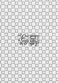 [AKABEi SOFT (Alpha)] Hanazono (School Rumble)