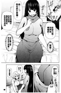 [Ayakase Chiyoko] Inbi Houman na Juumin-tachi ~Omorashi Shoujo, Shikamo Shojo~ | 淫靡豊満的女房客們 ～漏尿的少女、還是個處女～ [Chinese]